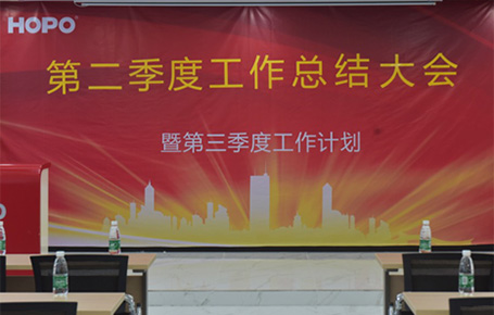 好博年中總結(jié)，低潮蓄勢，高峰思危