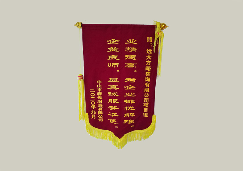 業(yè)精德高，為企業(yè)排憂解難。企益良師，顯真誠服務(wù)本色。