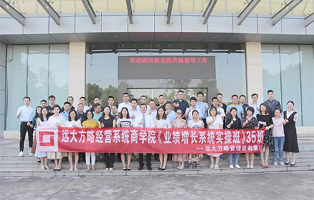 《預(yù)算管理---聚焦資源，實(shí)現(xiàn)經(jīng)營目標(biāo)》—遠(yuǎn)大方略實(shí)操班專題課精粹回顧！