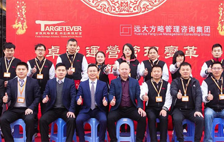 強(qiáng)練內(nèi)功，追求專業(yè)| 金拓達(dá)科技攜手遠(yuǎn)大方略落地《集成運(yùn)營管理變革》改善項(xiàng)目