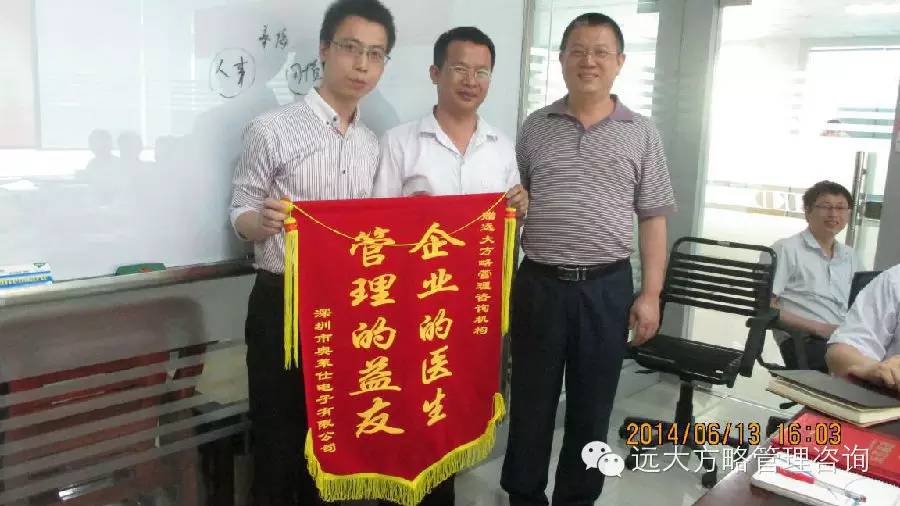 熱烈祝賀遠(yuǎn)大方略——《工廠管理問(wèn)題研討、項(xiàng)目檢討案例分享會(huì)》取得圓滿成功