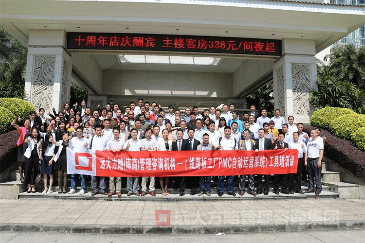 交流、溝通、分享、探討——熱烈祝賀《PCB行業(yè)之PMC自動運營系統(tǒng)工具課》取得圓滿成功