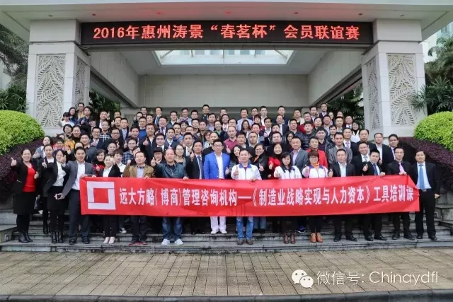 人力是資產(chǎn)or成本？——熱烈祝賀遠大方略《制造業(yè)戰(zhàn)略實現(xiàn)與人力資本》工具課取得圓滿結束