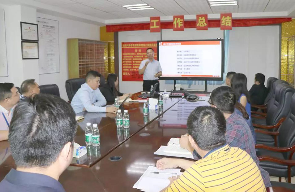 深圳德同興電子攜手遠(yuǎn)大方略落地《集成運營系統(tǒng)》變革項目總結(jié)會圓滿收官！