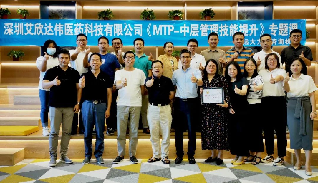 【企業(yè)內(nèi)訓(xùn)】艾欣達(dá)偉邀請(qǐng)遠(yuǎn)大方略為中高層管理者賦能，助推企業(yè)持續(xù)發(fā)展
