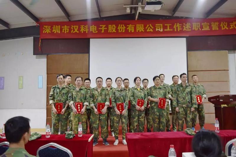 【企業(yè)內(nèi)訓(xùn)】組織裂變，突破自我，助推漢科走向新征程