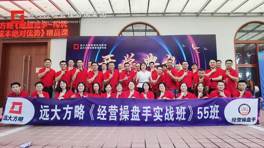  《超越競爭-構筑綜合成本優(yōu)勢》精品課