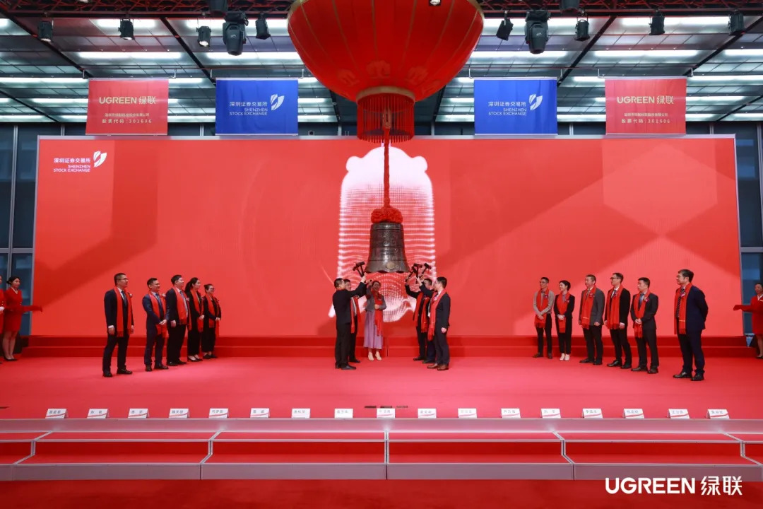 熱烈祝賀！遠(yuǎn)大方略戰(zhàn)略合作伙伴綠聯(lián)科技（股票代碼:301606）成功上市