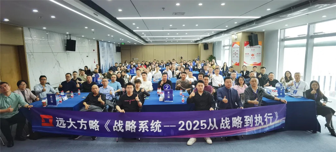 課程回顧 | 解碼華為戰(zhàn)略領(lǐng)先的核心密碼，助力企業(yè)實現(xiàn)高效增長