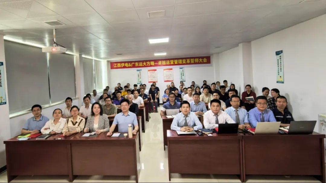 電氣行業(yè) | 江西伊西電氣攜手遠(yuǎn)大方略啟動(dòng)《卓越運(yùn)營(yíng)管理》咨詢項(xiàng)目