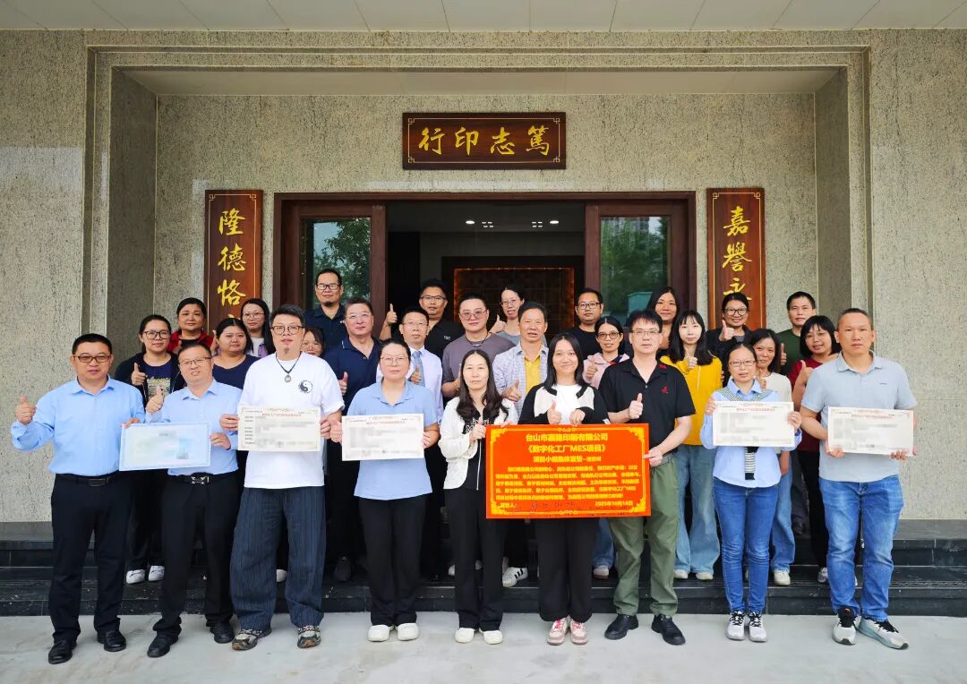 包裝印刷行業(yè) | 嘉隆印刷攜手遠大方略啟動《供應鏈與數(shù)字化工廠MES》咨詢項目